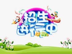 華龍學(xué)校面向邵陽(yáng)地區(qū)招收小、中、高各階段學(xué)生