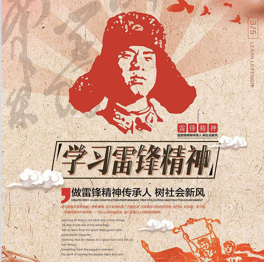 弘揚(yáng)志愿精神，延續(xù)雷鋒精神