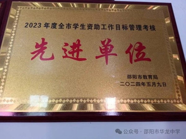 資助育人，共護(hù)成長