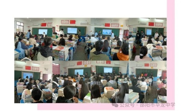 教無涯，研無止 ----記邵陽市華龍育英高級中學(xué)高三公開課比賽活動
