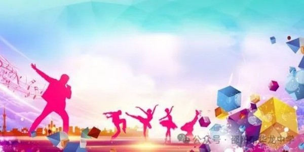 古韻樂聲，潤澤心靈---邵陽市華龍育英高級中學(xué)樂器進(jìn)校園展演活動