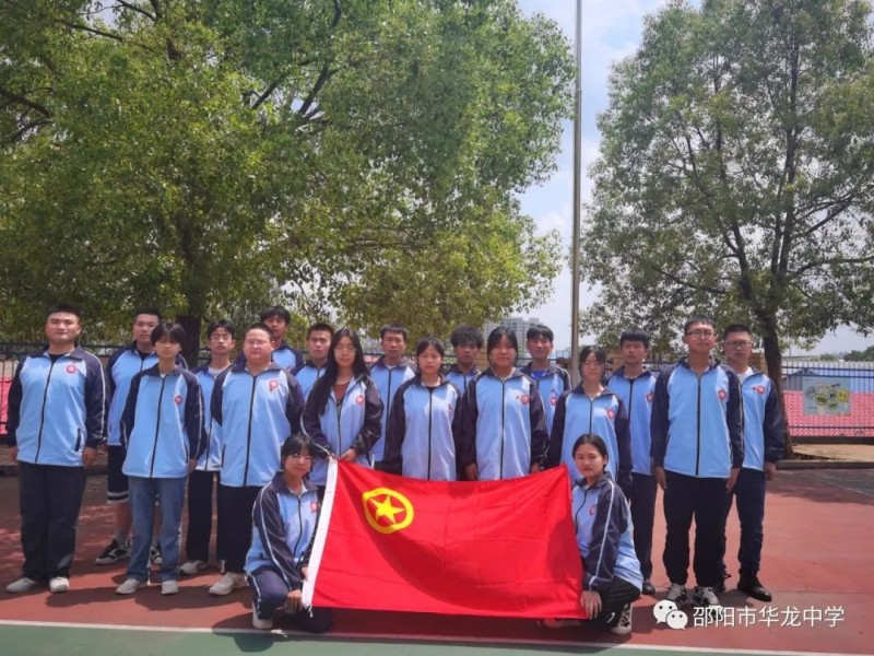邵陽市華龍育英高級中學有限公司,邵陽中學教育,高中教育,師資雄厚,名優(yōu)教師