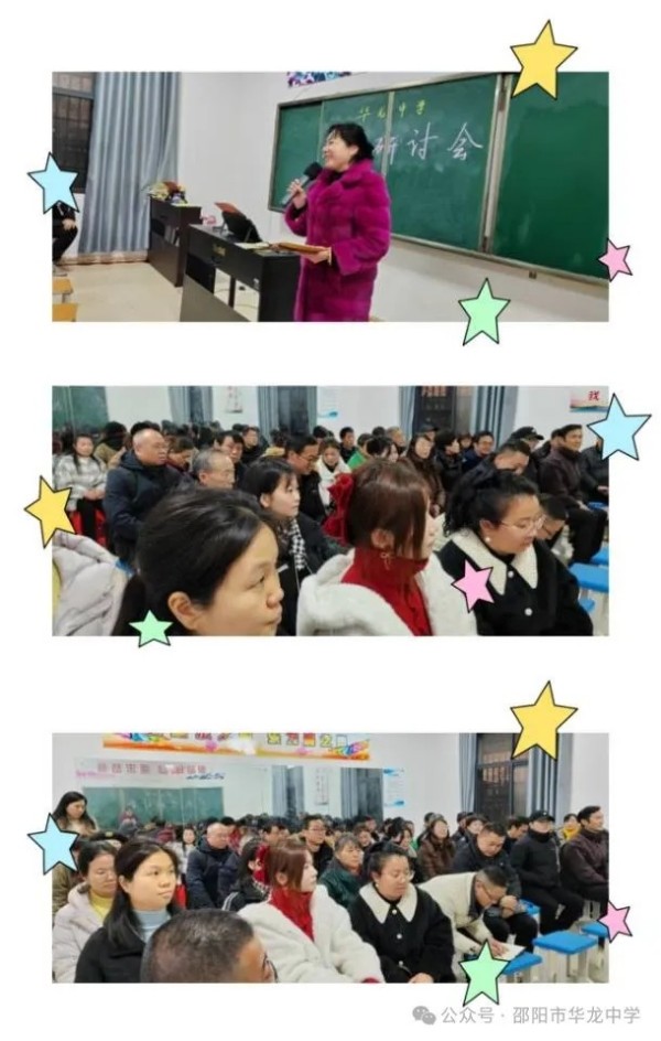 邵陽市華龍育英高級(jí)中學(xué)有限公司,邵陽中學(xué)教育,高中教育,師資雄厚,名優(yōu)教師 邵陽市華龍育英高級(jí)中學(xué)有限公司,邵陽中學(xué)教育,高中教育,師資雄厚,名優(yōu)教師