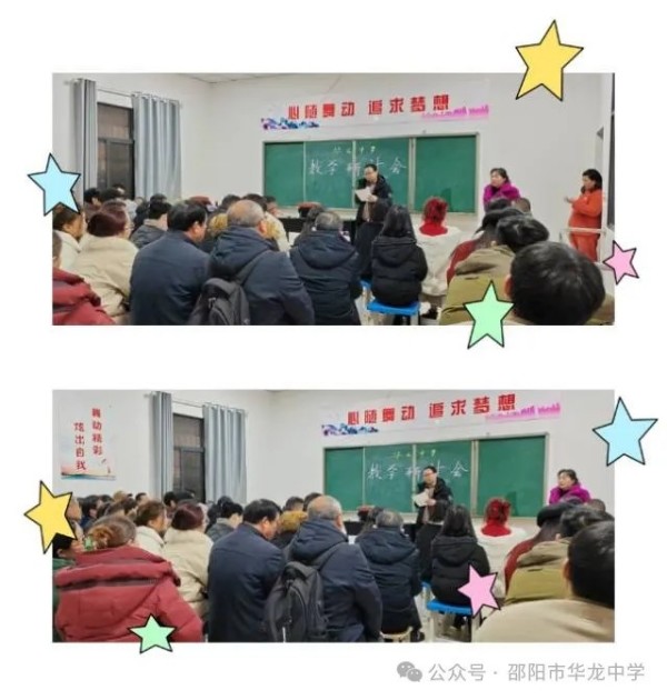 邵陽市華龍育英高級(jí)中學(xué)有限公司,邵陽中學(xué)教育,高中教育,師資雄厚,名優(yōu)教師 邵陽市華龍育英高級(jí)中學(xué)有限公司,邵陽中學(xué)教育,高中教育,師資雄厚,名優(yōu)教師
