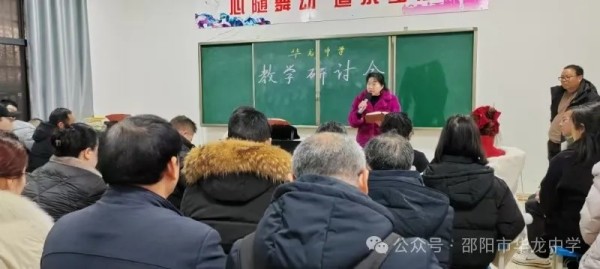 邵陽市華龍育英高級(jí)中學(xué)有限公司,邵陽中學(xué)教育,高中教育,師資雄厚,名優(yōu)教師 邵陽市華龍育英高級(jí)中學(xué)有限公司,邵陽中學(xué)教育,高中教育,師資雄厚,名優(yōu)教師