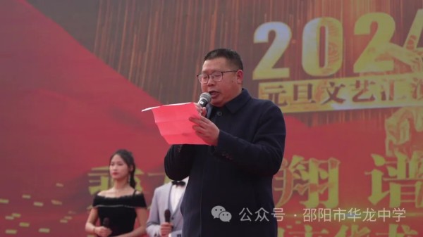 邵陽市華龍育英高級中學有限公司,邵陽中學教育,高中教育,師資雄厚,名優(yōu)教師 邵陽市華龍育英高級中學有限公司,邵陽中學教育,高中教育,師資雄厚,名優(yōu)教師