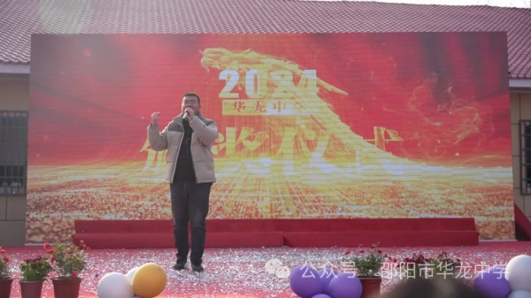 邵陽市華龍育英高級中學有限公司,邵陽中學教育,高中教育,師資雄厚,名優(yōu)教師 邵陽市華龍育英高級中學有限公司,邵陽中學教育,高中教育,師資雄厚,名優(yōu)教師