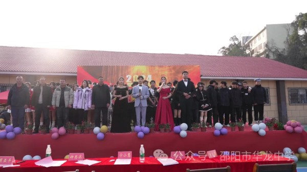 邵陽市華龍育英高級中學有限公司,邵陽中學教育,高中教育,師資雄厚,名優(yōu)教師 邵陽市華龍育英高級中學有限公司,邵陽中學教育,高中教育,師資雄厚,名優(yōu)教師