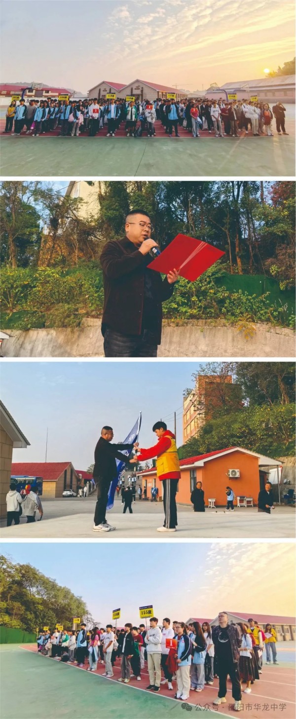 邵陽市華龍育英高級(jí)中學(xué)有限公司,邵陽中學(xué)教育,高中教育,師資雄厚,名優(yōu)教師