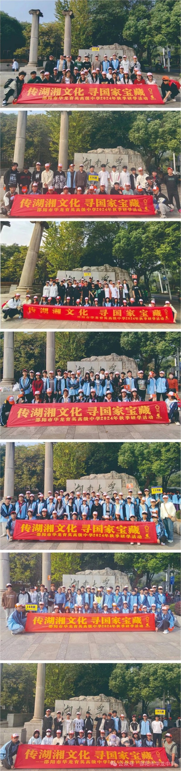 邵陽市華龍育英高級(jí)中學(xué)有限公司,邵陽中學(xué)教育,高中教育,師資雄厚,名優(yōu)教師