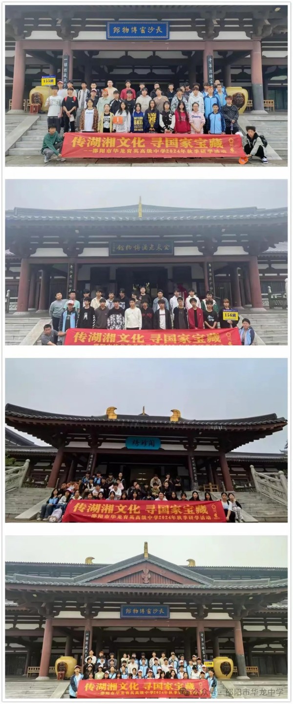 邵陽市華龍育英高級(jí)中學(xué)有限公司,邵陽中學(xué)教育,高中教育,師資雄厚,名優(yōu)教師