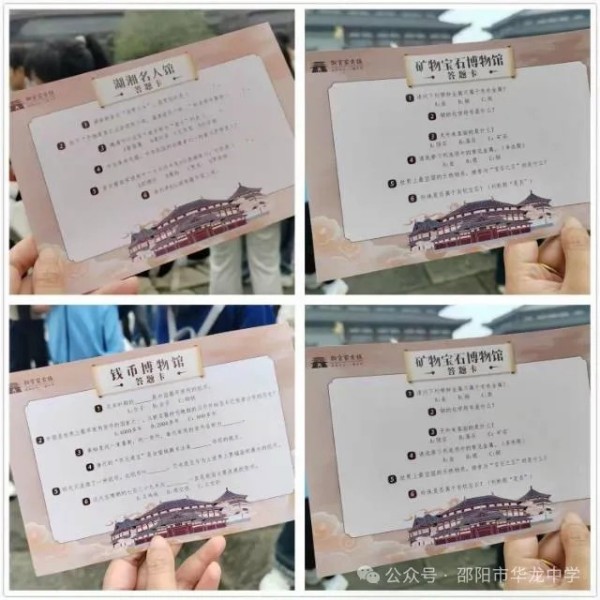邵陽市華龍育英高級(jí)中學(xué)有限公司,邵陽中學(xué)教育,高中教育,師資雄厚,名優(yōu)教師