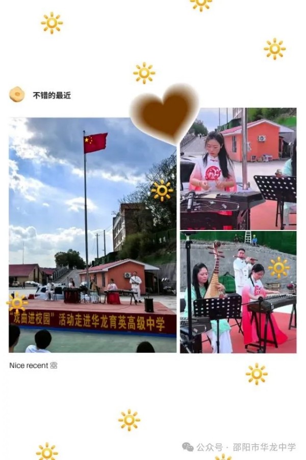 邵陽市華龍育英高級中學有限公司,邵陽中學教育,高中教育,師資雄厚,名優(yōu)教師