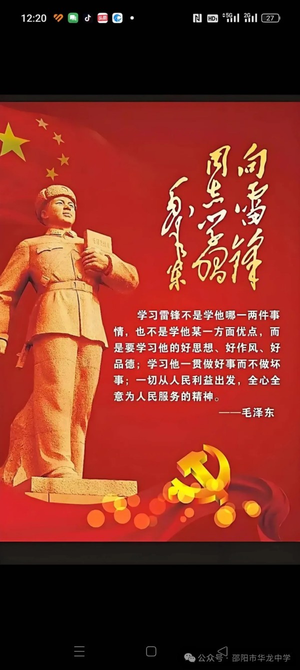 邵陽市華龍育英高級中學有限公司,邵陽中學教育,高中教育,師資雄厚,名優(yōu)教師