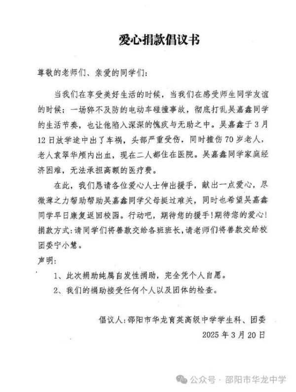 邵陽市華龍育英高級(jí)中學(xué)有限公司,邵陽中學(xué)教育,高中教育,師資雄厚,名優(yōu)教師 邵陽市華龍育英高級(jí)中學(xué)有限公司,邵陽中學(xué)教育,高中教育,師資雄厚,名優(yōu)教師