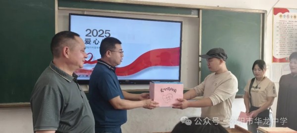 邵陽市華龍育英高級(jí)中學(xué)有限公司,邵陽中學(xué)教育,高中教育,師資雄厚,名優(yōu)教師