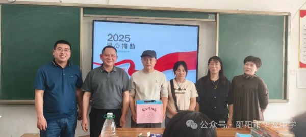 邵陽市華龍育英高級(jí)中學(xué)有限公司,邵陽中學(xué)教育,高中教育,師資雄厚,名優(yōu)教師