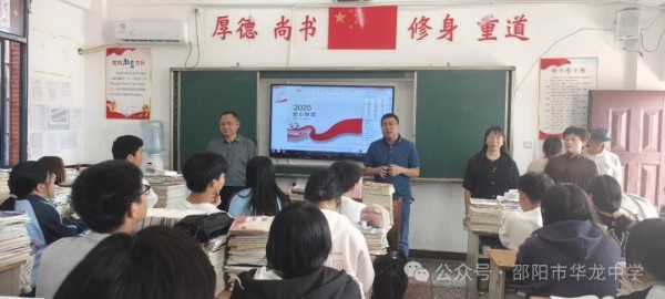 邵陽市華龍育英高級(jí)中學(xué)有限公司,邵陽中學(xué)教育,高中教育,師資雄厚,名優(yōu)教師